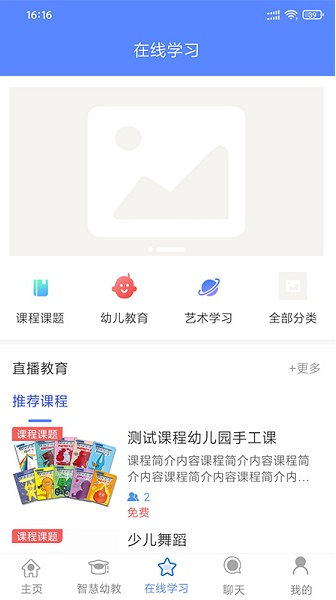 朗岳教育3