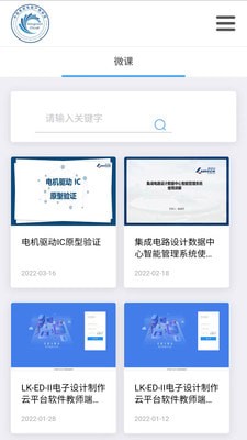 朗迅芯云学院最新版2