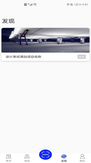 浪充app1