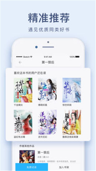 浪花小说安卓版4
