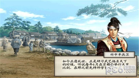 浪客战国行最新版1