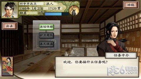 浪客战国行最新版2