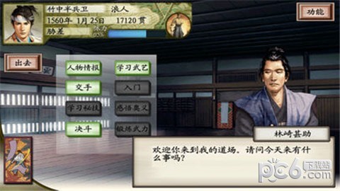 浪客战国行最新版3
