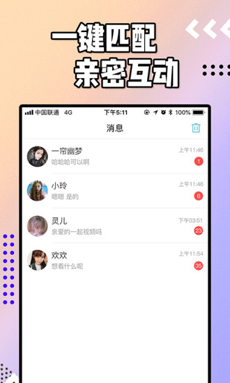 浪聊最新版2