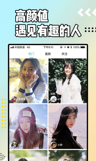 浪聊最新版3