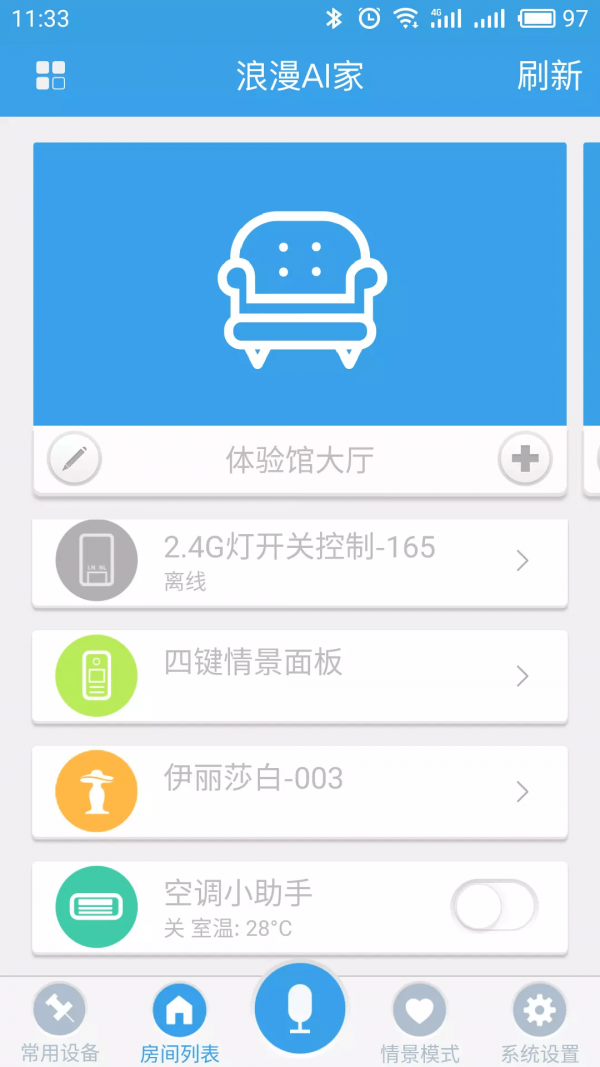 浪漫AI家3
