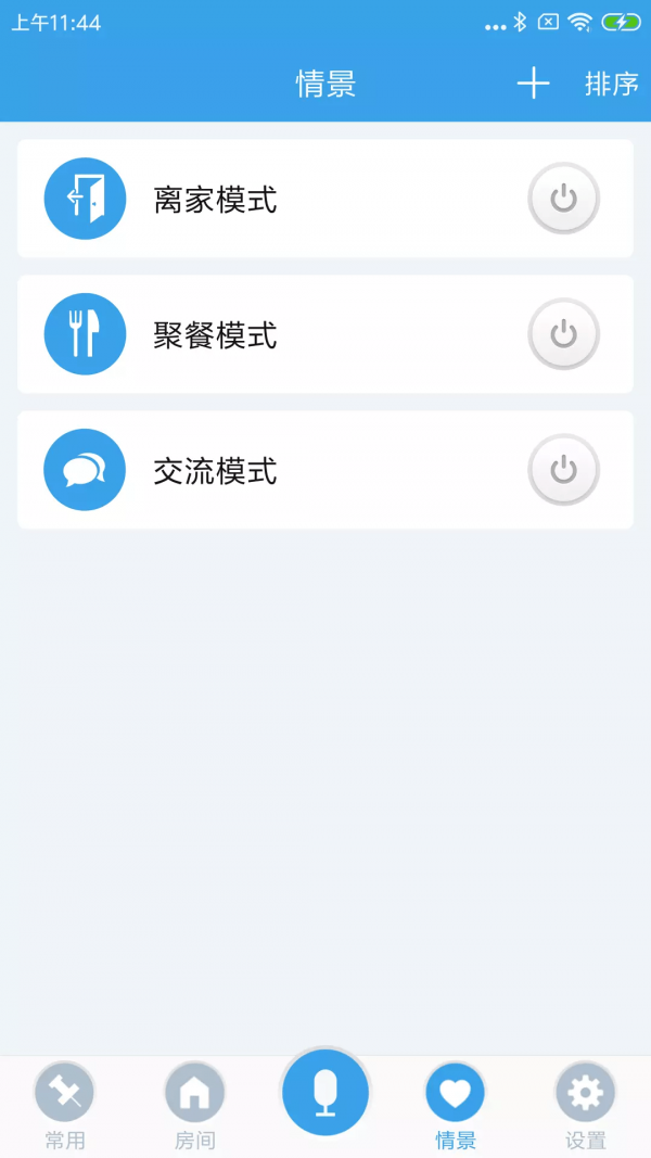 浪漫AI家4