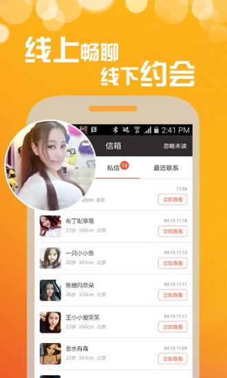 浪尤app2