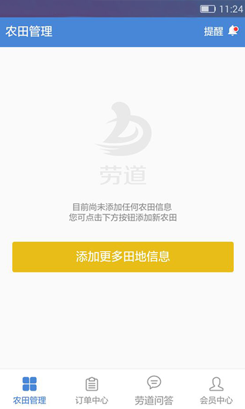 劳道1