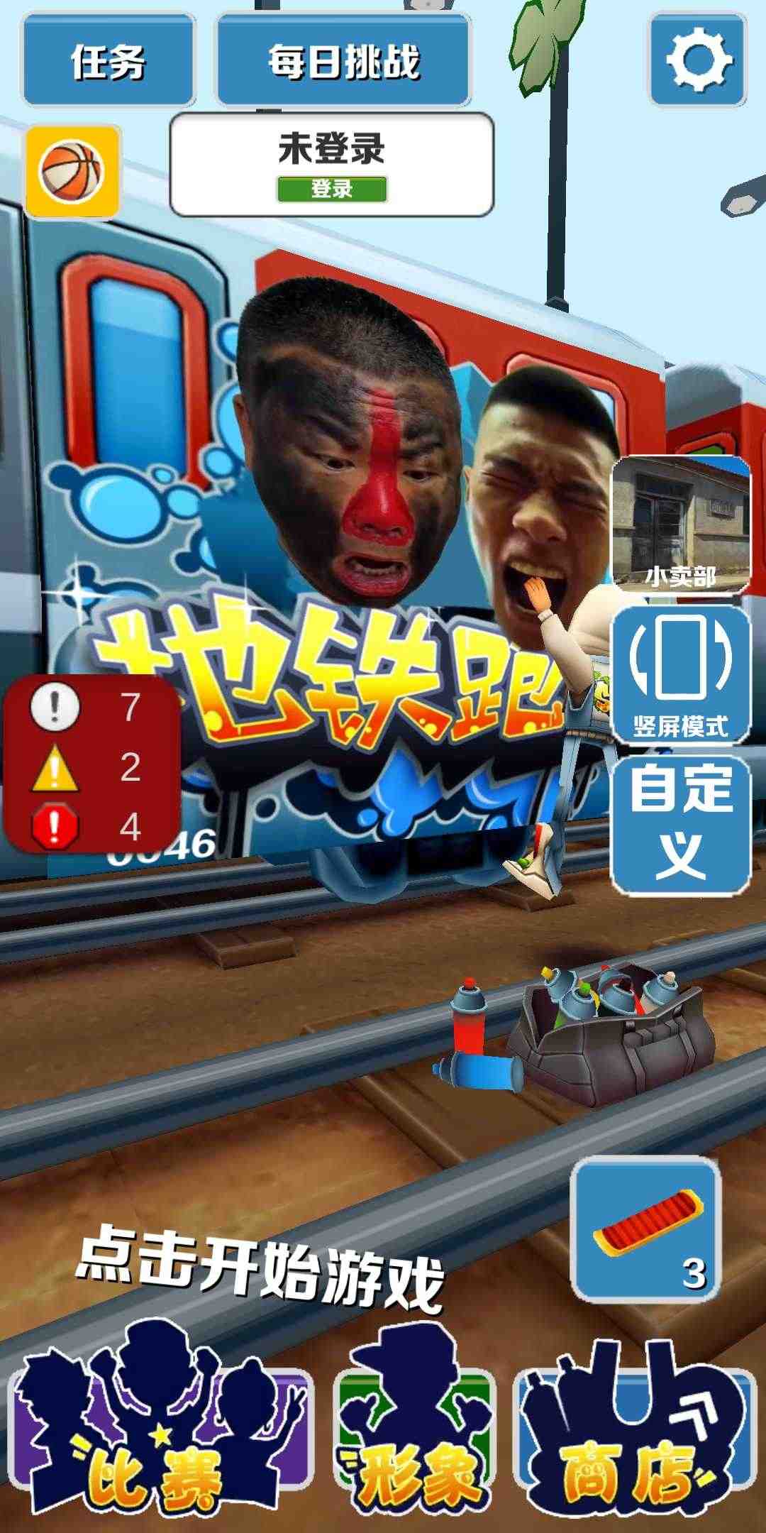 浪子跑酷最新版4