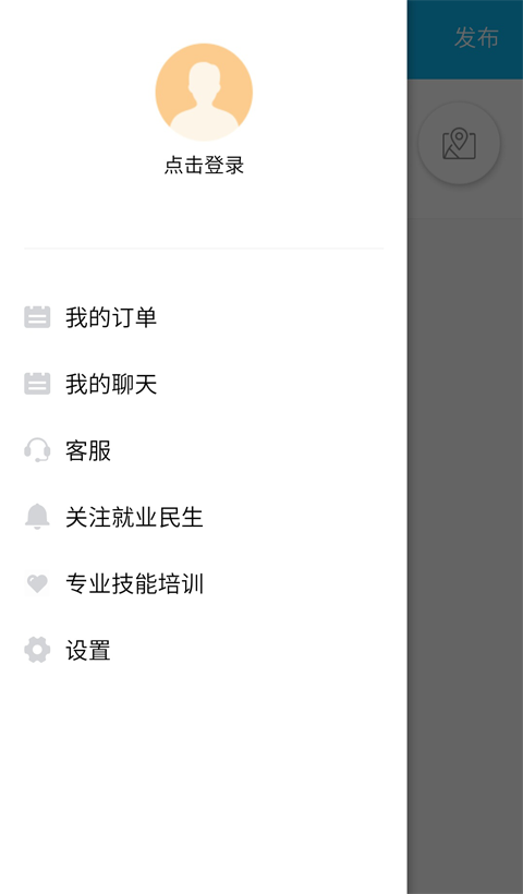 劳师傅手机版2