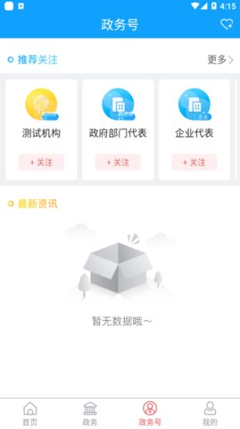崂山融媒手机版2