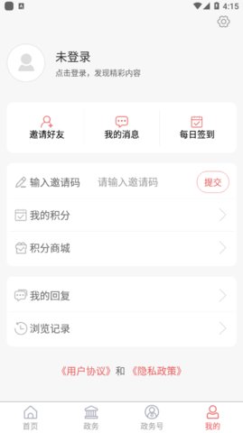 崂山融媒手机版3