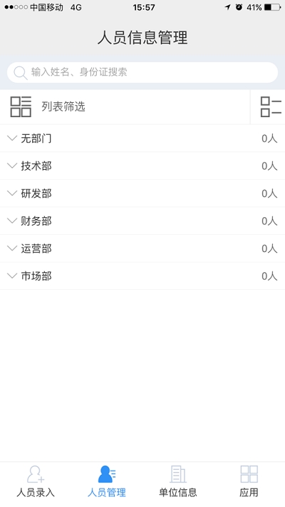劳通用最新版3
