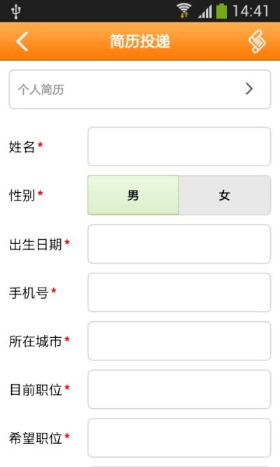 劳务派遣网app3