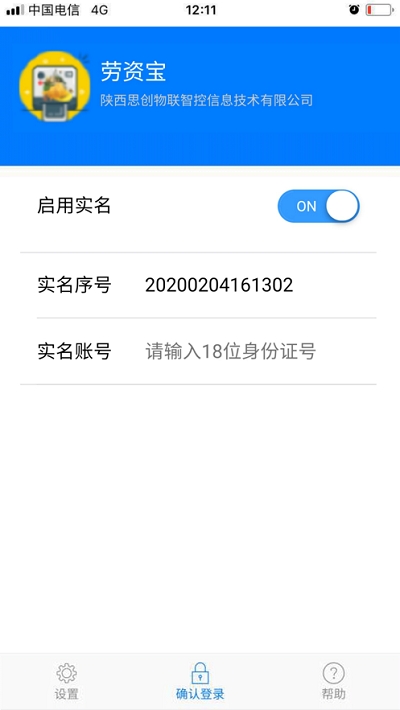 劳资宝安卓版1