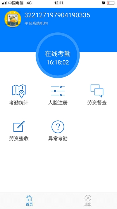 劳资宝安卓版2