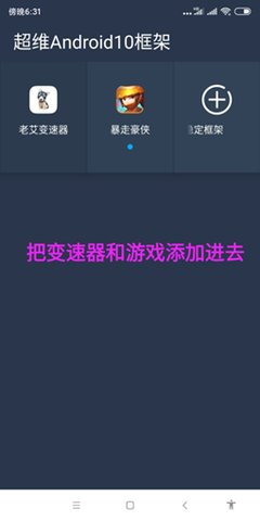 老艾变速器app3