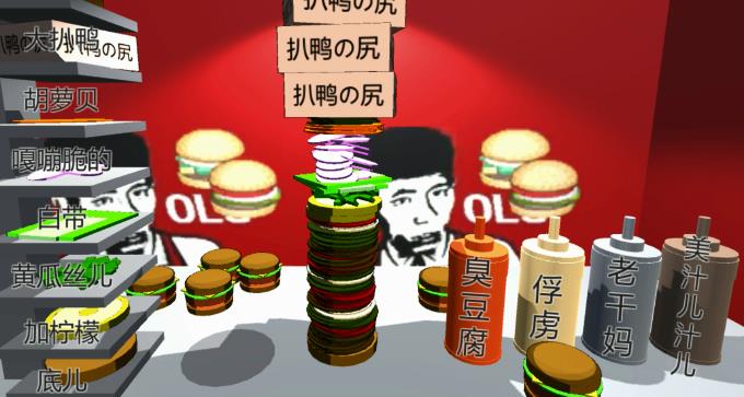 老八3D汉堡店破解版1
