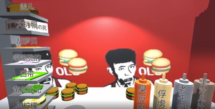 老八3D汉堡店破解版2