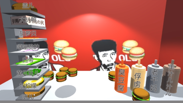 老八3D小汉堡破解版2