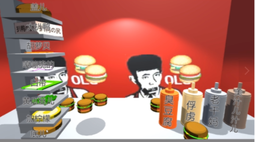 老八3D小汉堡破解版3