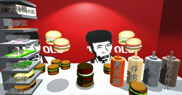 老八3D汉堡店中文版3