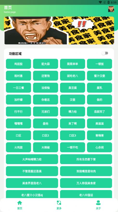 老八盒最新版1