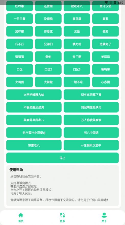 老八盒最新版2