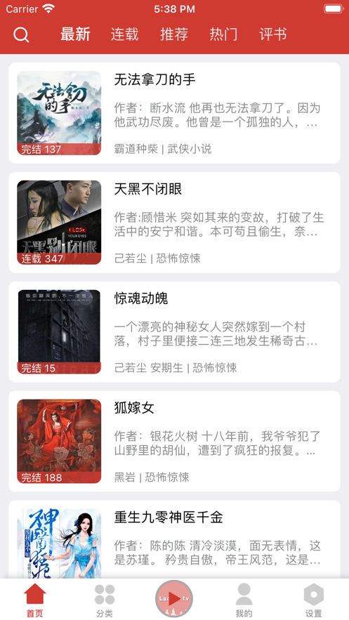 老白故事官方版3