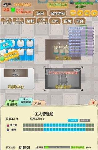 老板攻略4