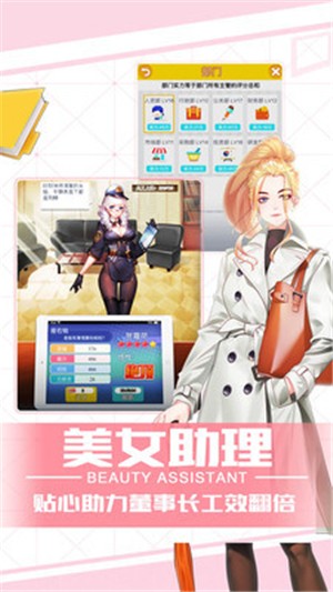 老板来了无限内购版2