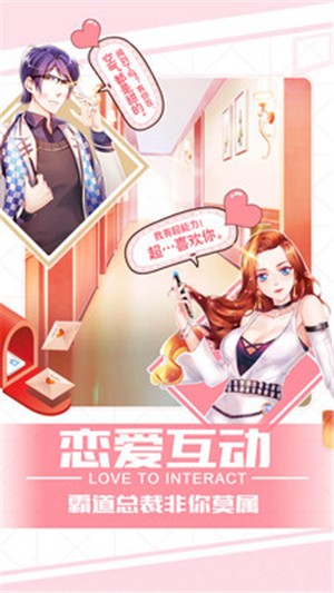 老板来了无限内购版3