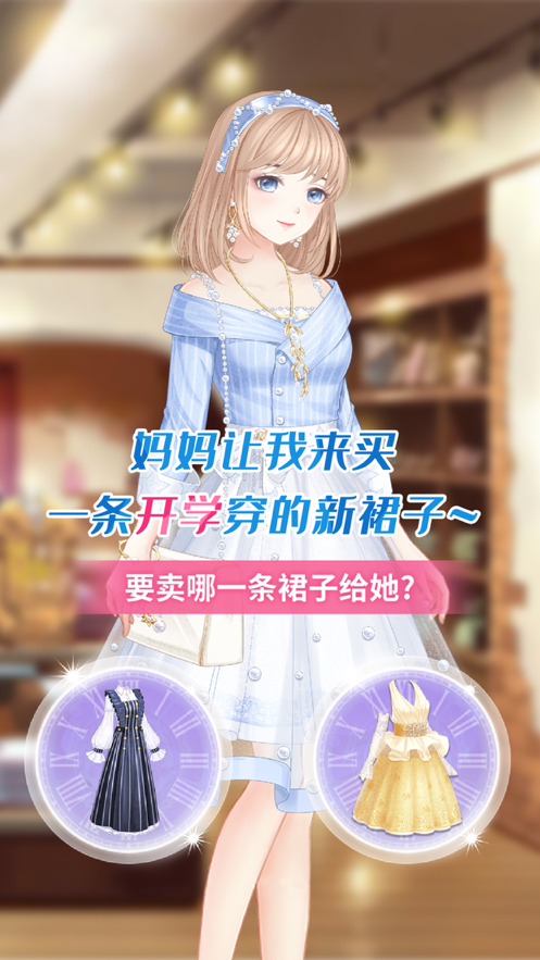 老板娘便宜点呗安卓版1