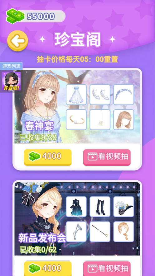 老板娘便宜点呗安卓版3