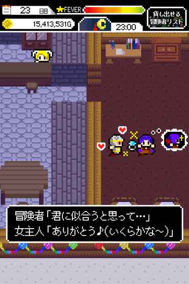 老板娘：冒险者真是单纯呢2