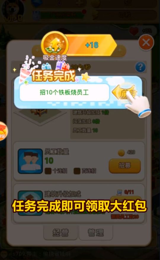 老板请收钱正版1