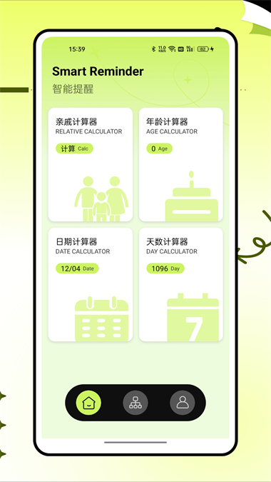 老表你好2