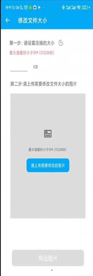 老冰棒证件照专家安卓版1