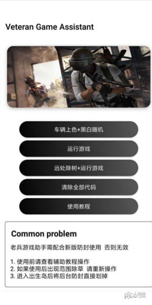老兵安卓版3