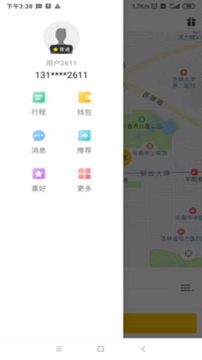 老兵代驾app2
