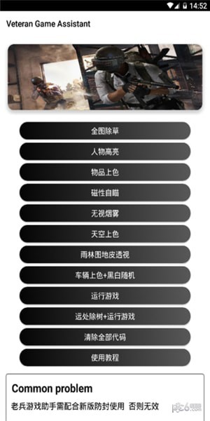 老兵手机版2