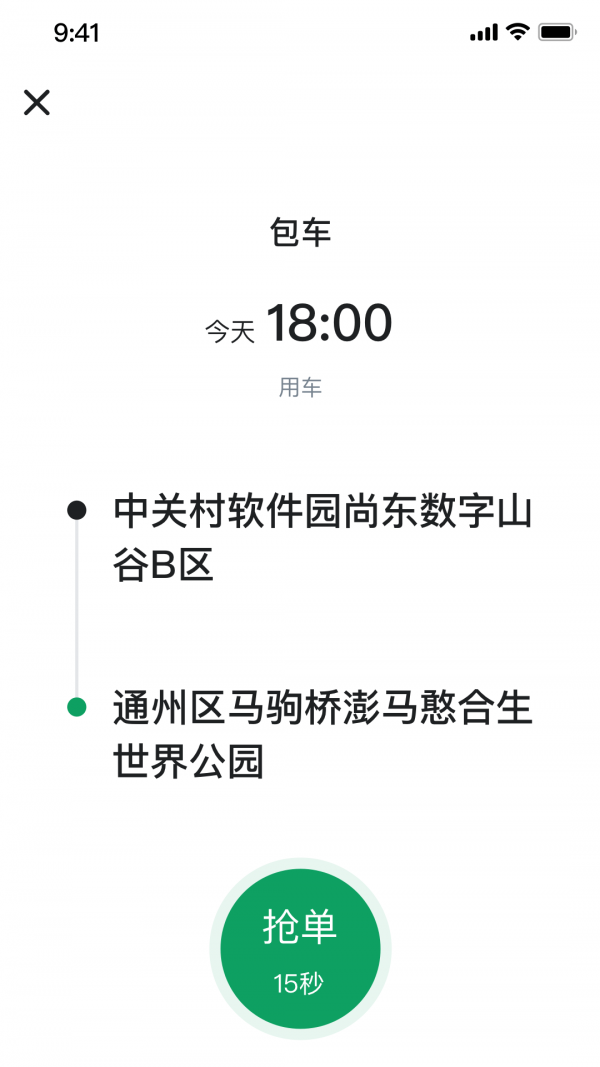 老兵约车手机版1