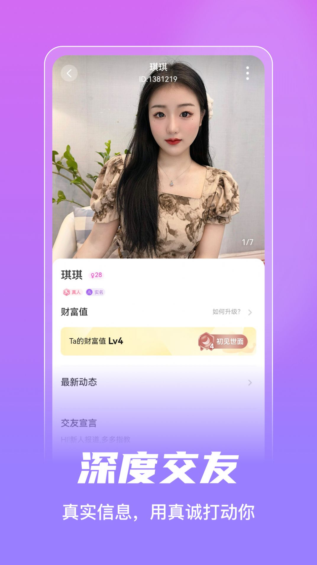 老地方交友手机版1