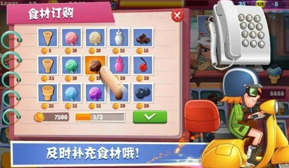 老爹冰激凌店1