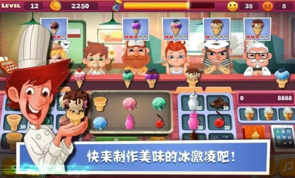 老爹冰激凌店中文版2