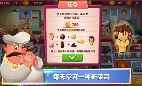 老爹冰激凌店中文版4