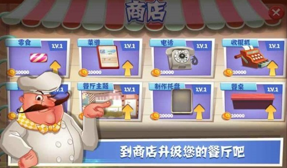 老爹冰激凌店最新版3
