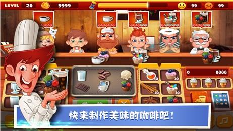 老爹饼干店3