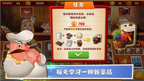 老爹饼干店最新版1
